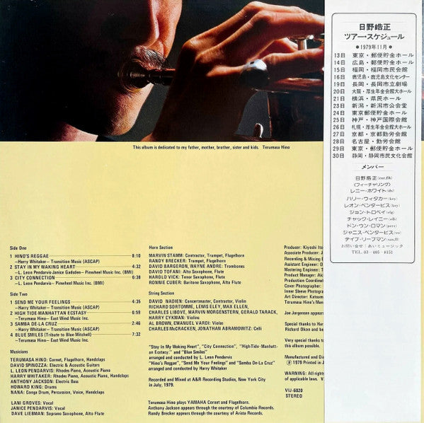 Terumasa Hino – City Connection