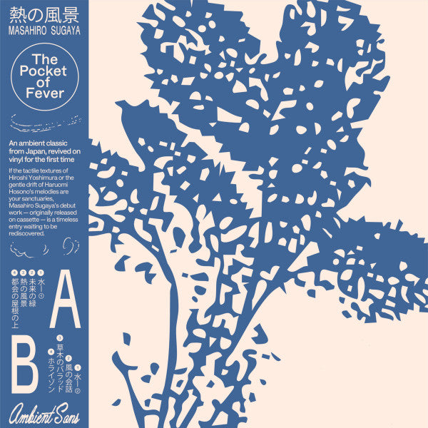 Masahiro Sugaya – 熱の風景 = The Pocket Of Fever