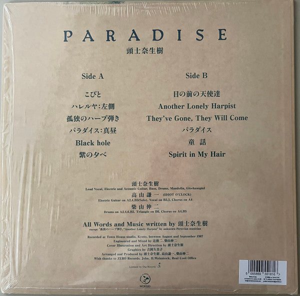 Naoki Zushi – Paradise