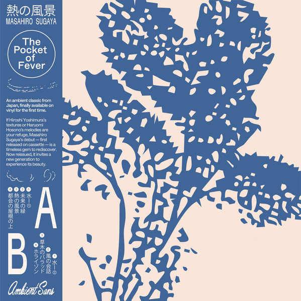 Masahiro Sugaya – 熱の風景 = The Pocket Of Fever